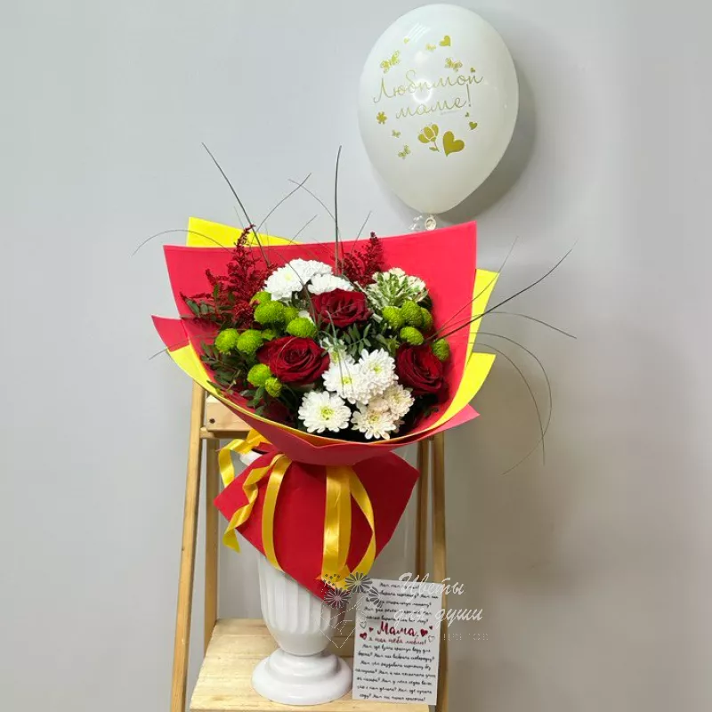 Комбо - предложение  «Для тебя с любовью»