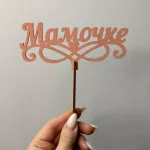 Подарки